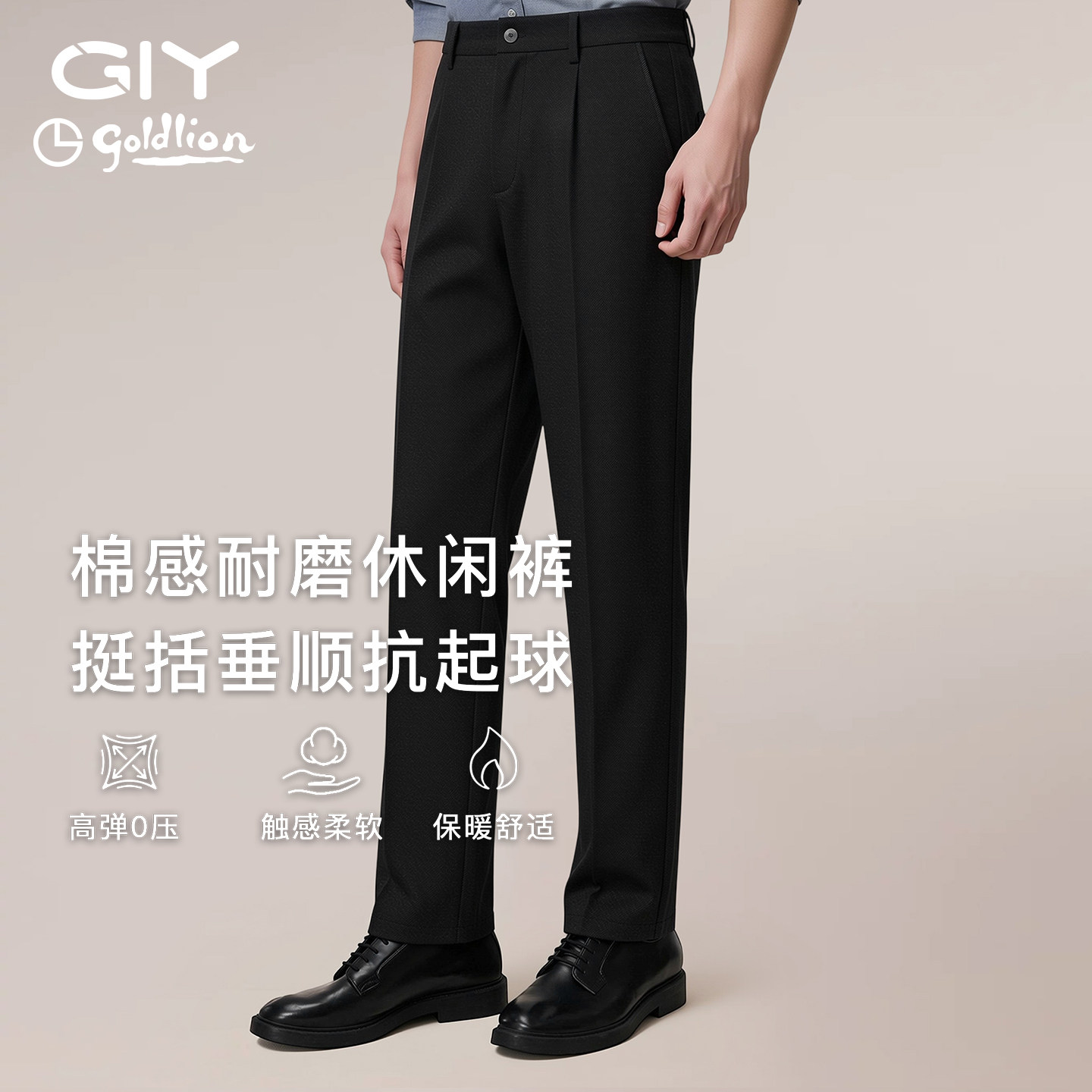 金利来GY男士直筒休闲裤老钱风
