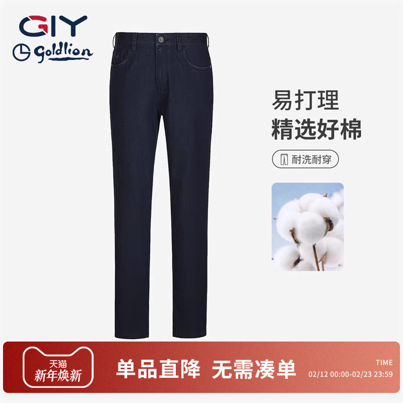 金利来GY男装弹力牛仔裤秋26春上新蓝色裤子修身直筒休闲长裤男裤