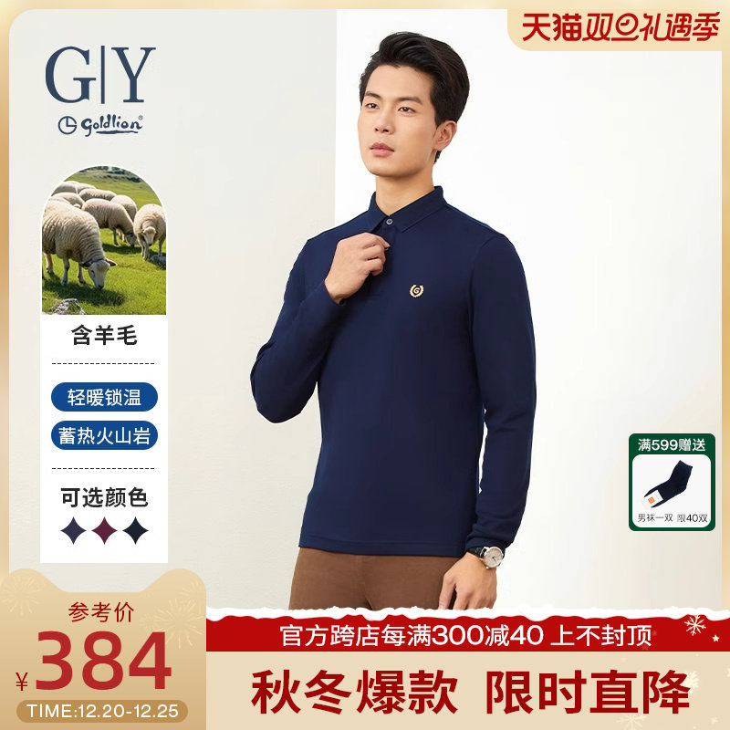 【含羊毛】金利来GY长袖polo衫男2023秋冬微弹翻领T恤休闲保罗衫