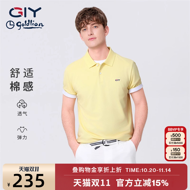 金利来丝光棉夏季薄款翻领t恤