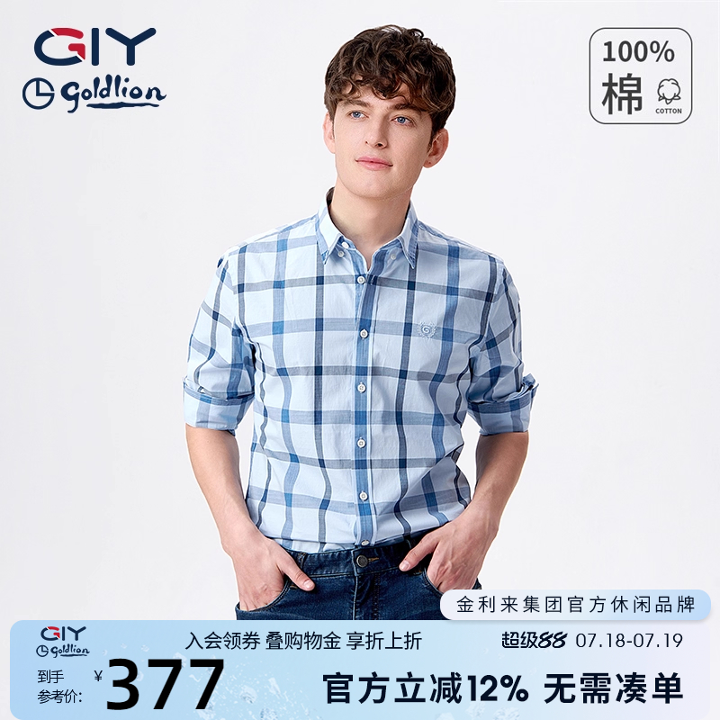 金利来GY男士衬衫秋冬新款休闲时尚格纹高级感长袖西装衬衣