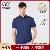 长绒棉冰丝半袖 含桑蚕丝 POLO衫 男夏季 T恤 金利来GY高端短袖