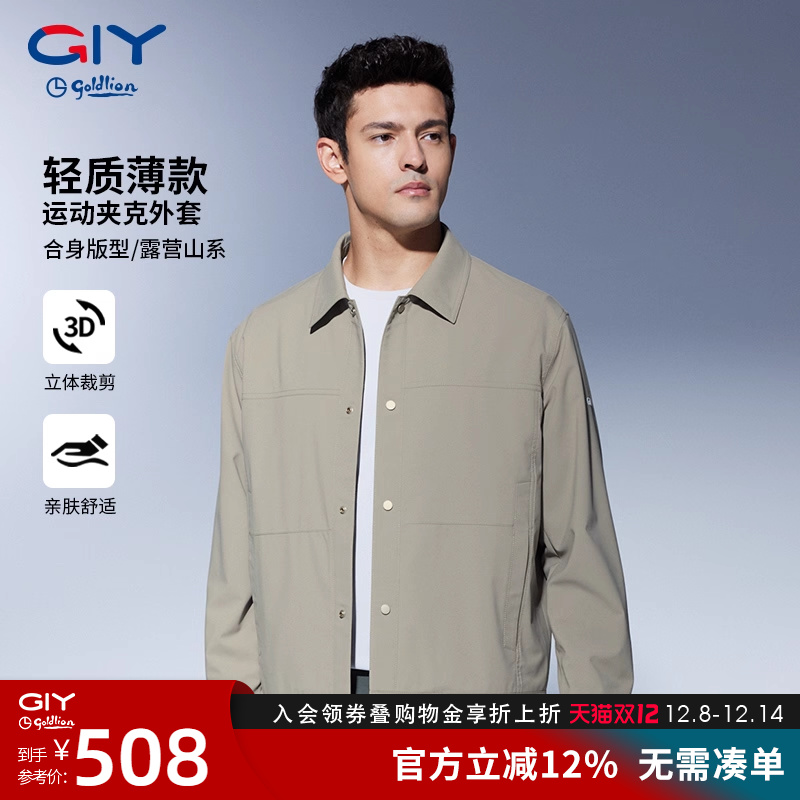 金利来GY2025秋冬户外运动厚款夹克男立领上衣软壳健身冲锋外套男