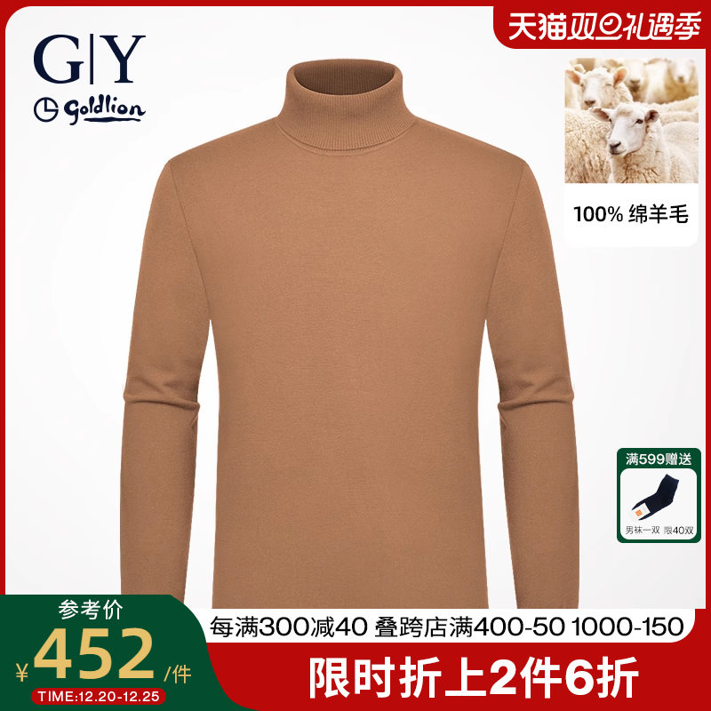【绵羊毛】金利来GY秋冬新款半高领毛衣保暖亲肤抗皱长袖男士毛衫