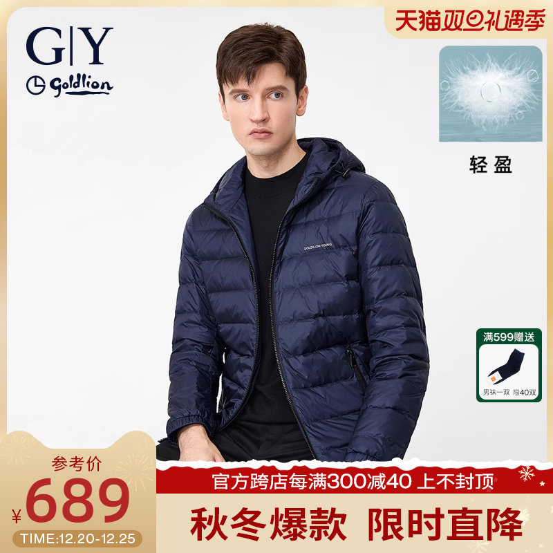 【白鸭绒】金利来GY连帽羽绒服男轻便薄款冬季保暖外套棉服大衣潮