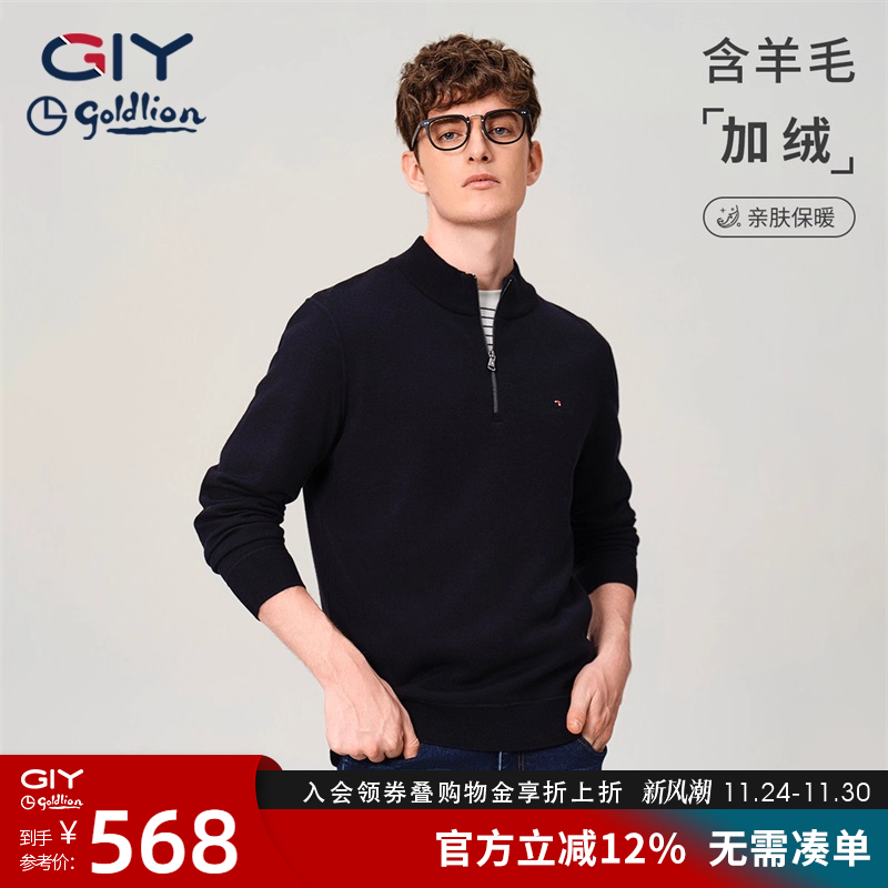 立领拉链款绵羊毛针织衫