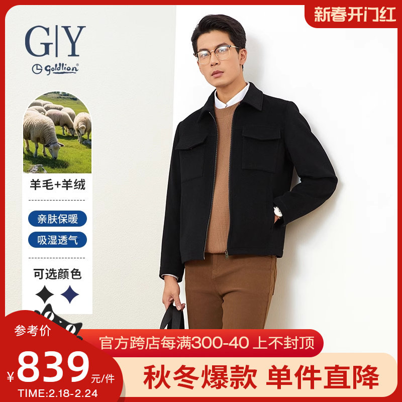【含山羊绒】金利来GY男夹克秋冬季2023高端都市休闲上衣保暖外套