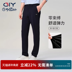 百搭宽松弹力纯色裤 金利来GY舒适休闲裤 直筒长裤 款 子 男秋冬经典