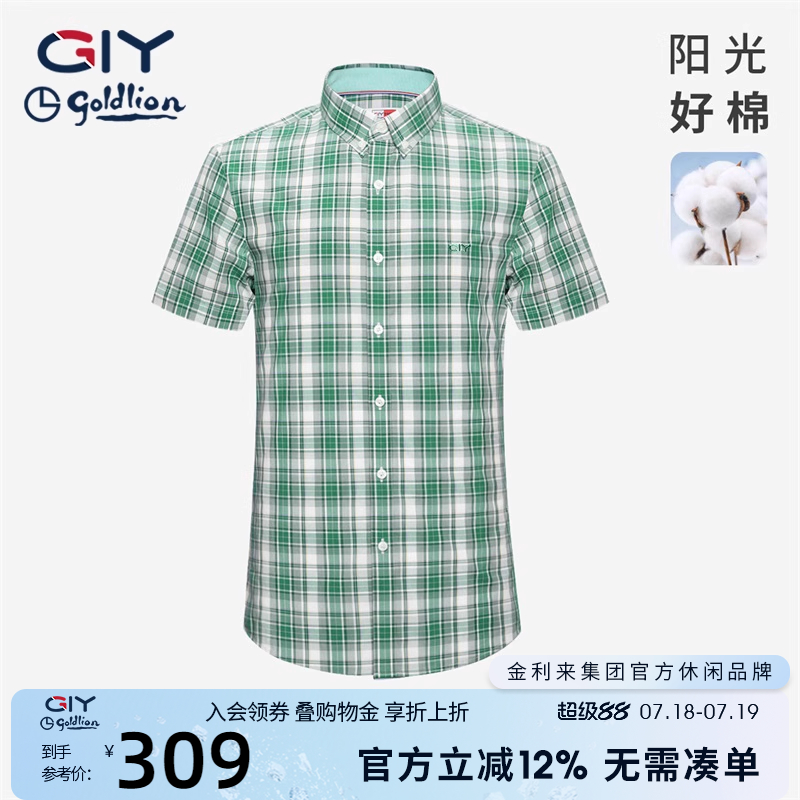 金利来GY格子短袖衬衫男士夏季新款纯棉休闲修身衬衣衬衫薄款