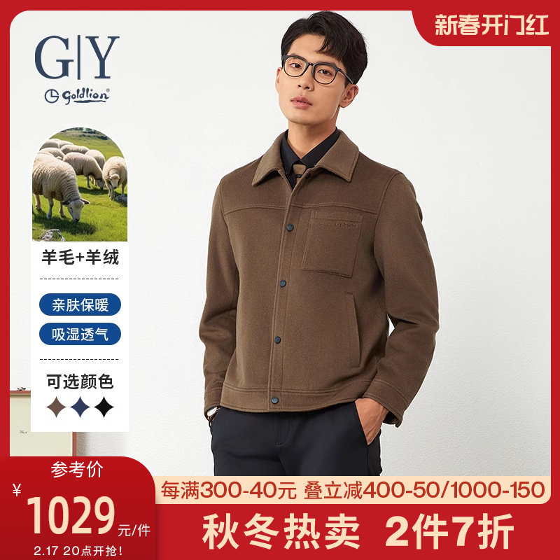 【含山羊绒】金利来GY夹克男2023秋冬新款轻奢加厚柔软亲肤外套男