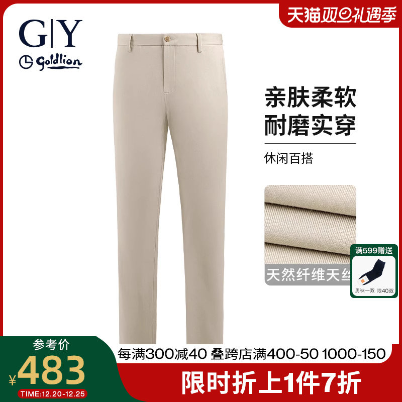 【天丝轻奢/易打理】金利来GY男装休闲裤高端耐磨百搭秋冬长裤子