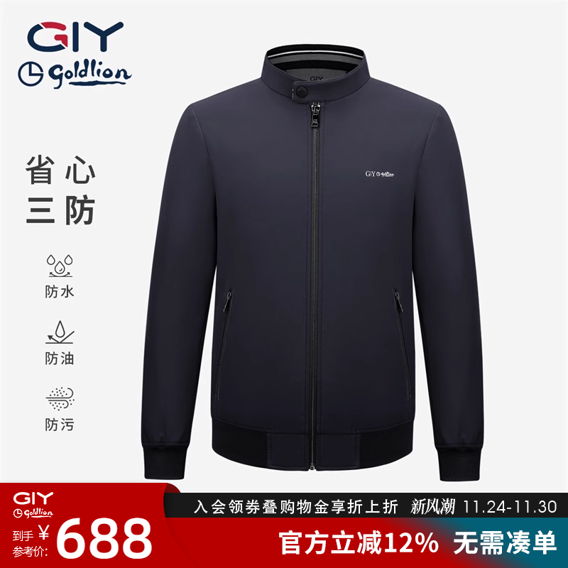 金利来GY时尚休闲三防科技男士夹克秋冬经典款易打理外套立领上衣