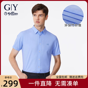 新款 上衣 男士 金利来GY短袖 2024年夏季 薄款 衬衫 易打理纯色休闲寸衫