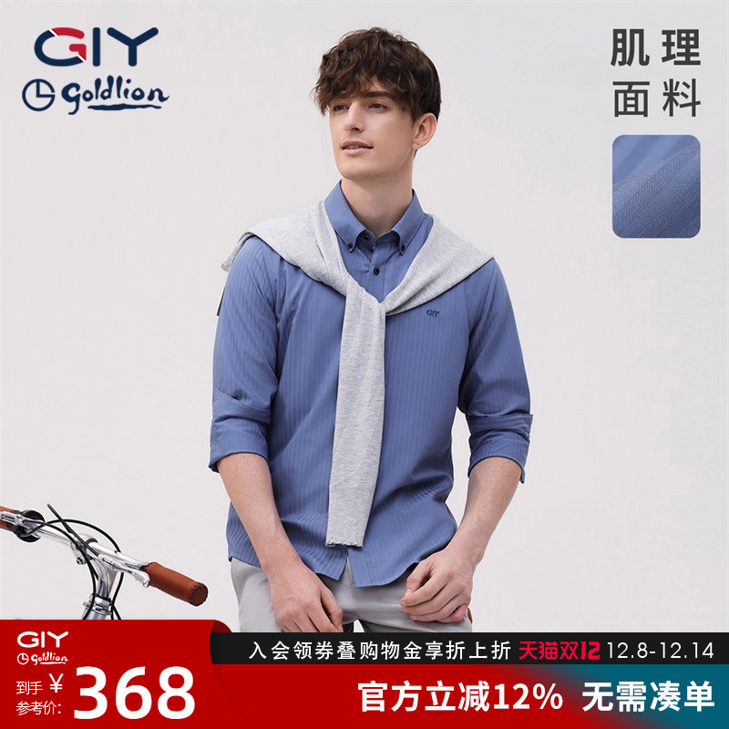 金利来GY暗花竖条纹衬衫男士春夏休闲百搭长袖高级感衬衣上衣