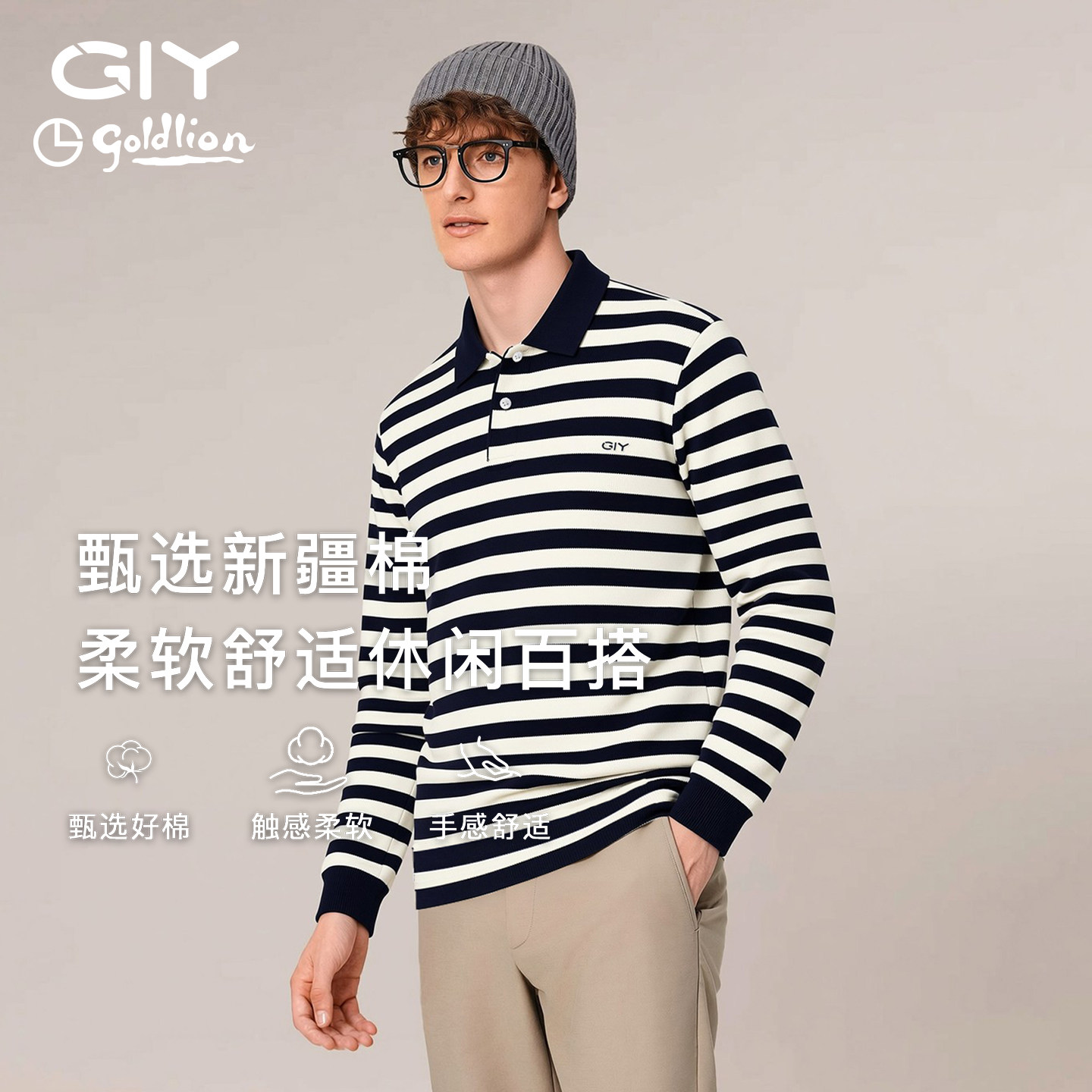 金利来GY秋季新款条纹长袖polo衫男翻领针织衫男士上衣休闲百搭款