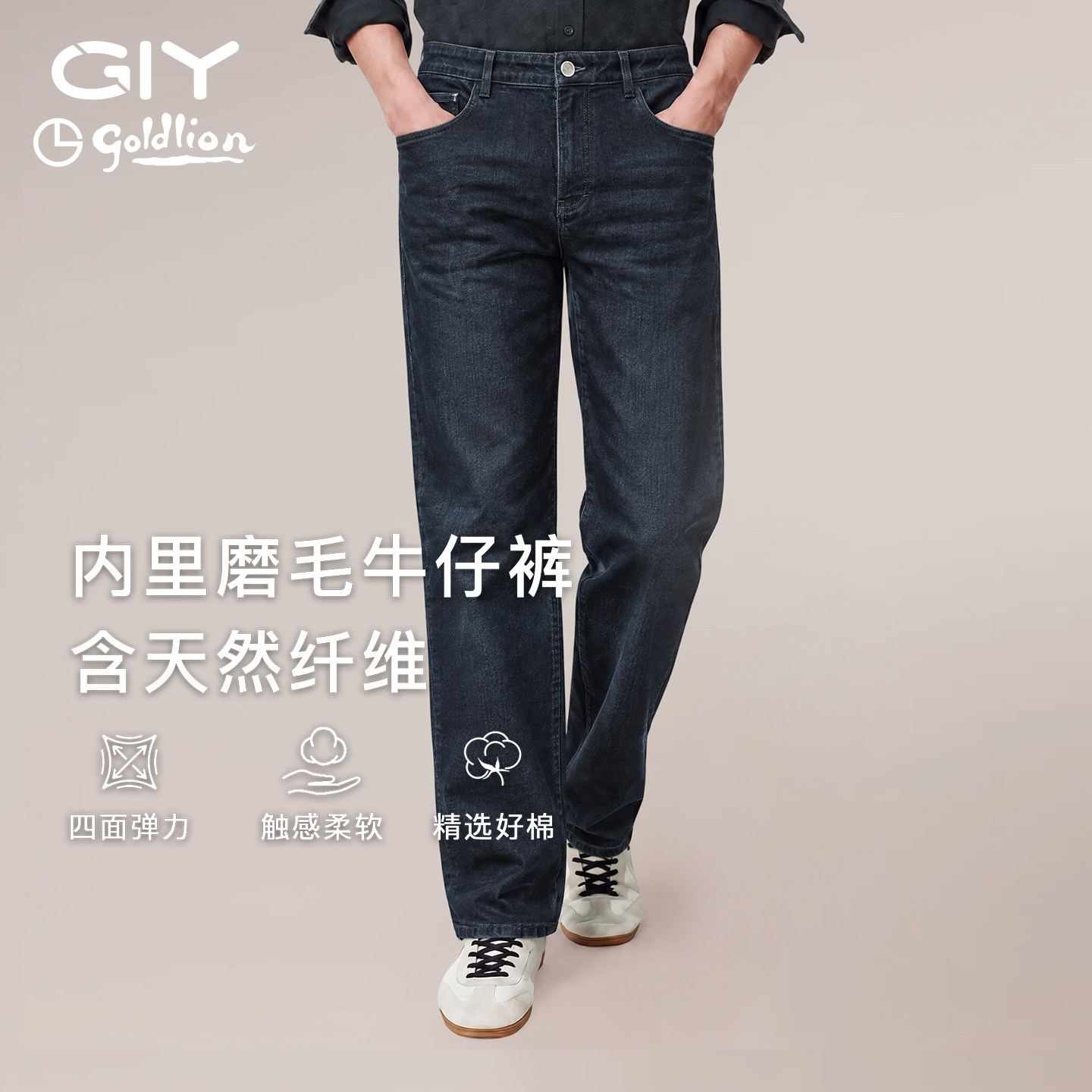 金利来GY男士藏蓝直筒牛仔裤