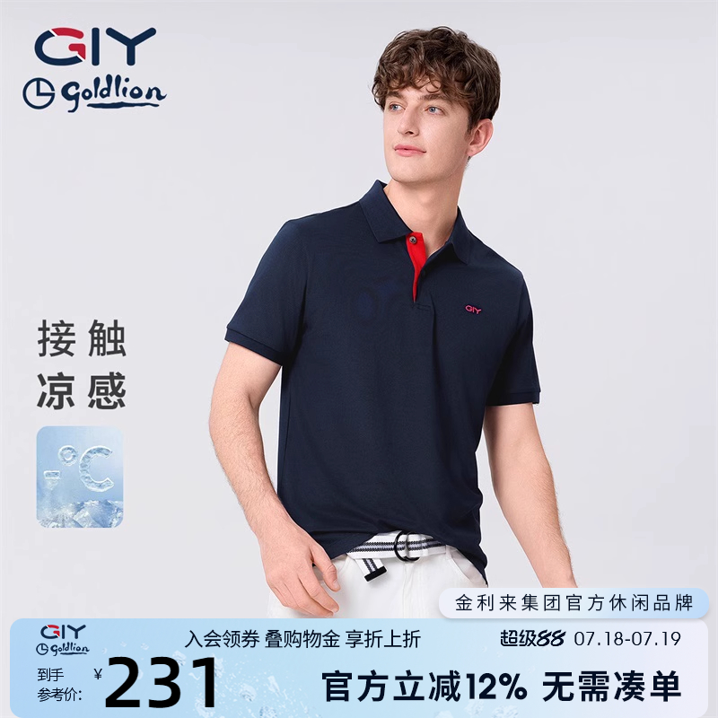 金利来GY短袖POLO衫男士2025春夏新款休闲百搭翻领T恤修身上衣