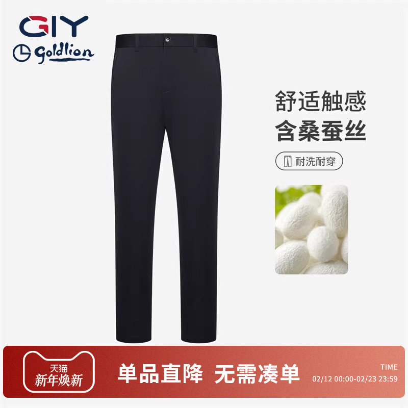 【含桑蚕丝】金利来GY男士休闲裤春夏时尚百搭弹力直筒裤男裤长裤
