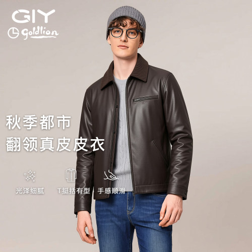 金利来GY小羊皮机车皮衣男秋季
