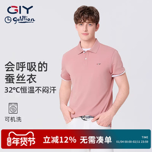 【含桑蚕丝】金利来GY男士短袖t恤夏户外休闲翻领T恤上衣polo衫