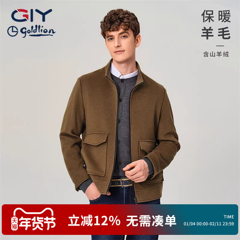 金利来GY2025秋冬季羊毛立领夹克衫经典款加厚柔软保暖外套男棉服,男装,夹克,淘宝优惠券,粉丝福利购,淘宝优惠卷
