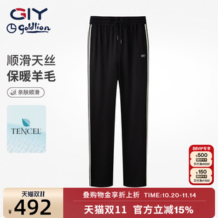 宽松直筒运动情侣休闲长裤 25年秋冬男女同款 休闲卫裤 金利来GY时尚