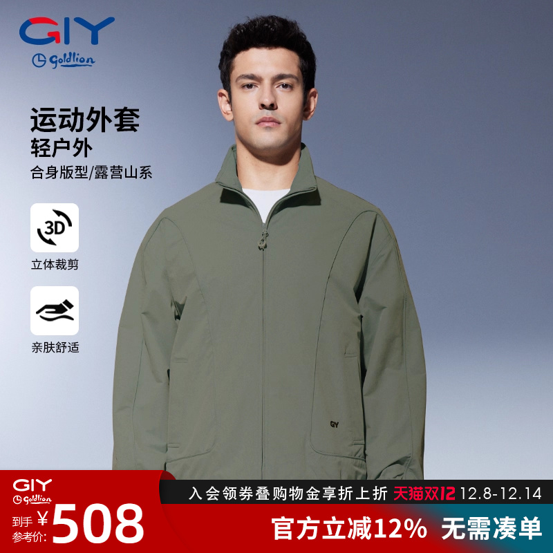 金利来GY2025秋冬户外运动厚款夹克男立领上衣软壳健身冲锋外套男