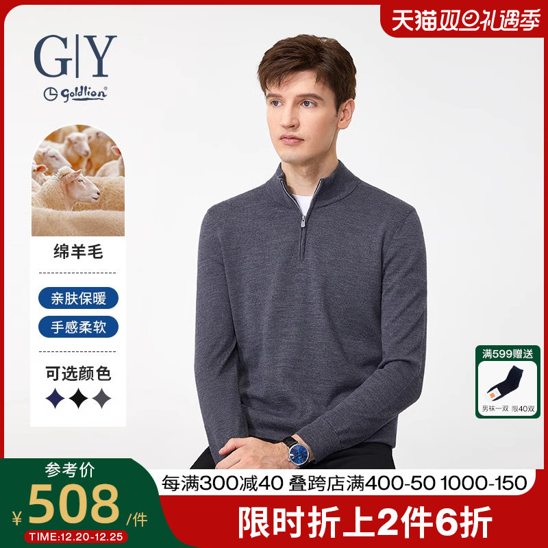 【100%羊毛】金利来GY男士长袖毛衣2023秋冬新款绵羊毛针织衫上衣