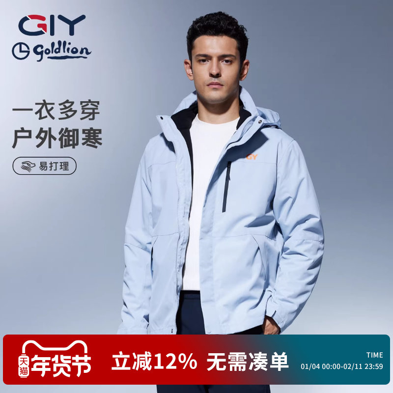 金利来GY秋季户外运动防水冲锋衣徒步连帽夹克男装防风登山服,男装,夹克,淘宝优惠券,粉丝福利购,淘宝优惠卷