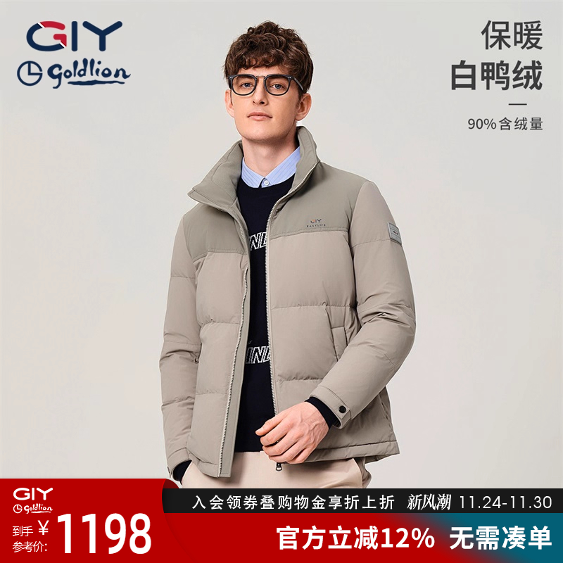 立领白鸭绒秋冬羽绒服
