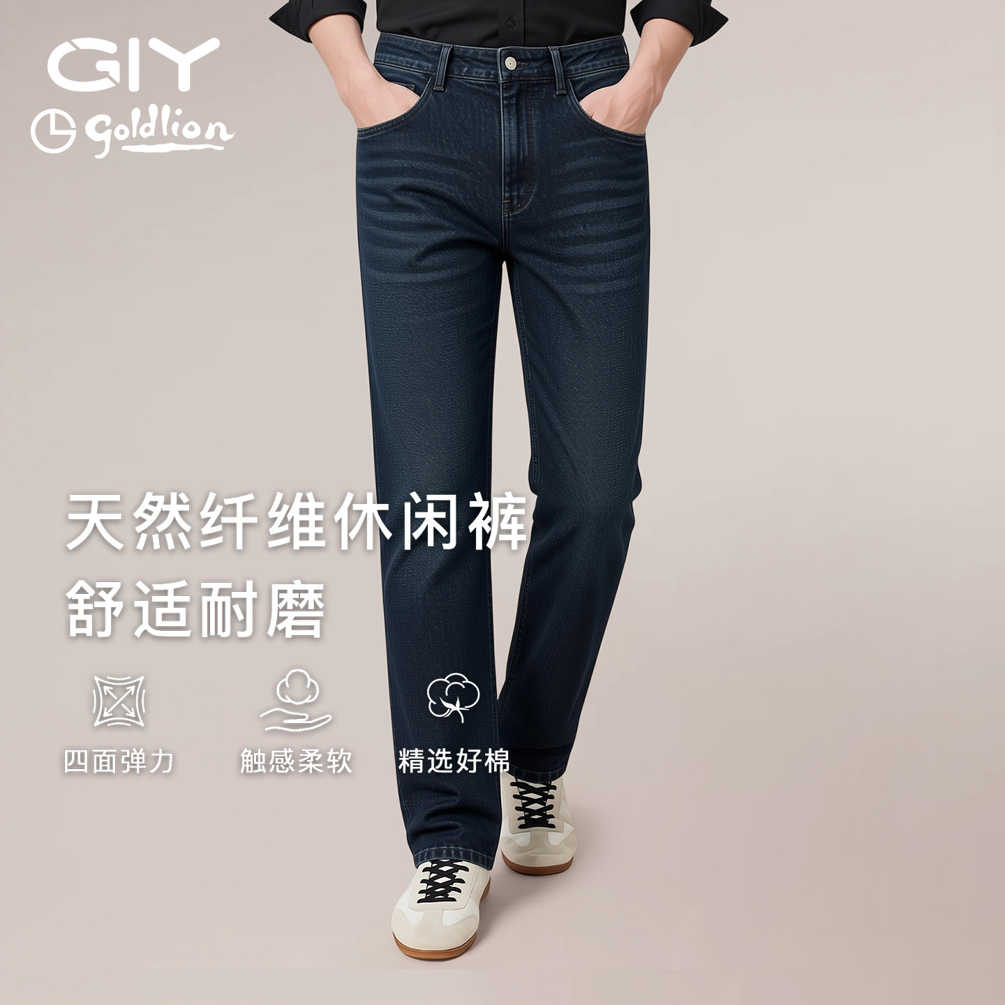 金利来GY男士弹力直筒牛仔裤