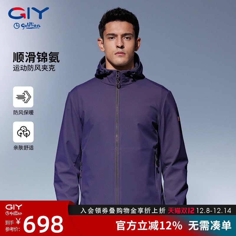 金利来GY服饰2025秋季户外运动外套男连帽夹克衫跑步健身登山上衣