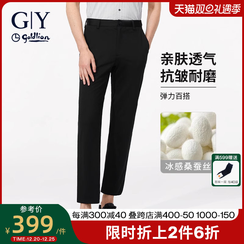 【含桑蚕丝】金利来GY直筒休闲裤男士秋黑色高弹力高端西装长裤子