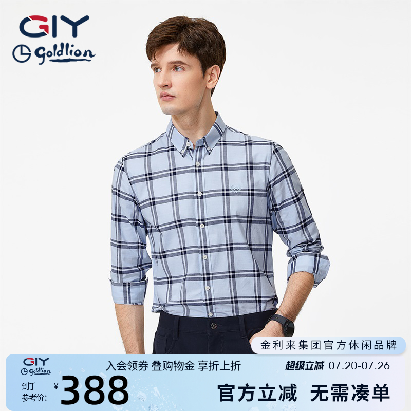 金利来GY蓝色格子衬衫男长袖春秋季新款轻奢设计感纯棉休闲衬衣