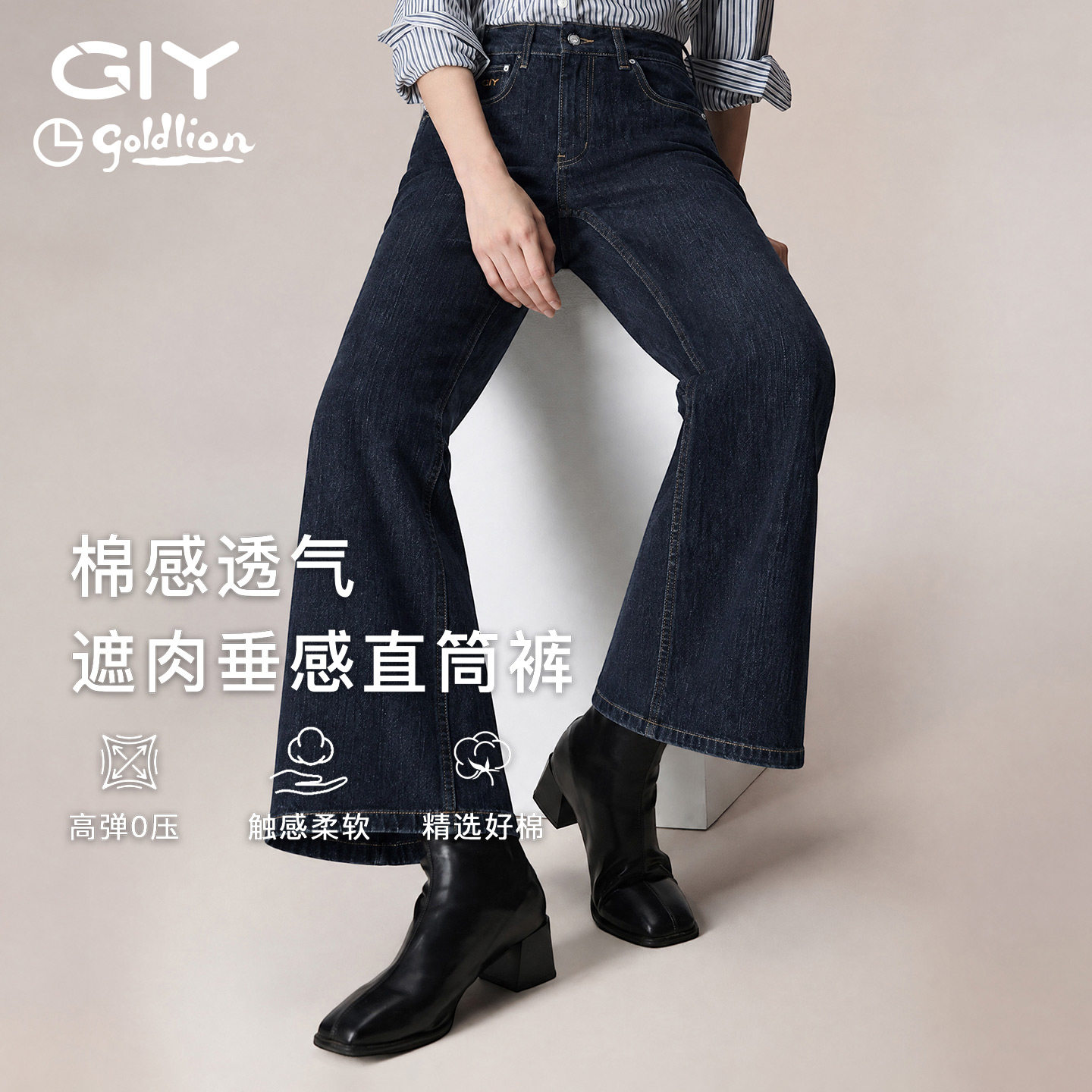 金利来GY秋冬高腰直筒显瘦牛仔裤