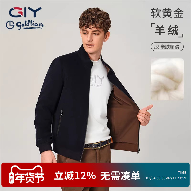 金利来GY夹克外套男士羊毛冬季新款立领男装官方正品休闲保暖棉衣