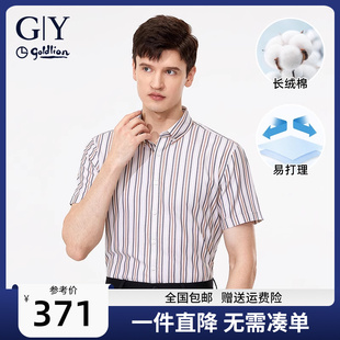 长绒棉 金利来GY竖条纹短袖 衬衫 易打理高级感休闲衬衣 男士 夏季