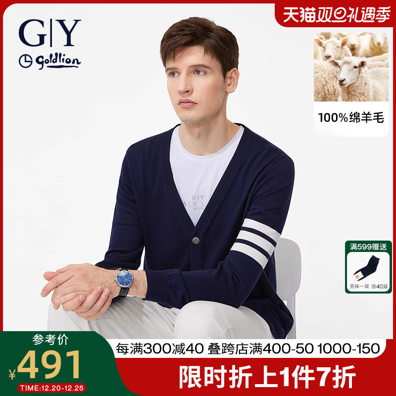 【100%羊毛】金利来GY针织衫男秋季新款百搭气质开衫外套男春秋款