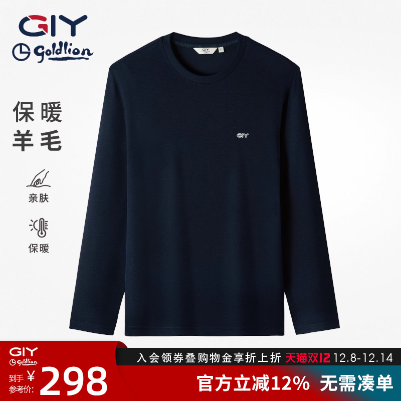 【绵羊毛】金利来GY时尚休闲长袖T恤男秋冬新款打底衫内搭上衣