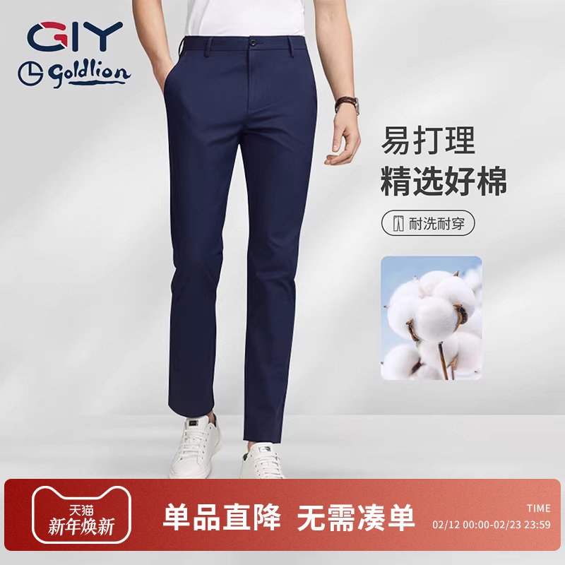 金利来GY男士休闲裤春秋新款裤子亲肤百搭简约青年直筒长裤