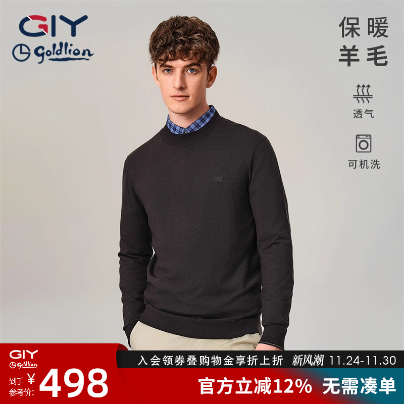 绵羊毛经典款针织衫毛衣