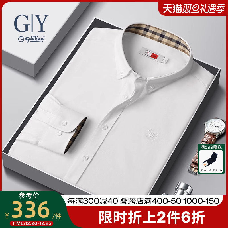 【长绒棉/亲肤柔软】金利来GY男装衬衫2024春季长袖免烫高级衬衣