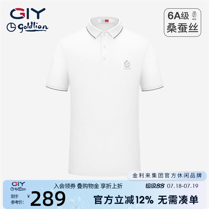 【含桑蚕丝】金利来GY夏季新款短袖t恤男士翻领polo衫薄款冰丝T恤