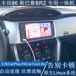 无线CarPlay导航hicar一体机适用于丰田86斯巴鲁BRZ森林人DSP音效