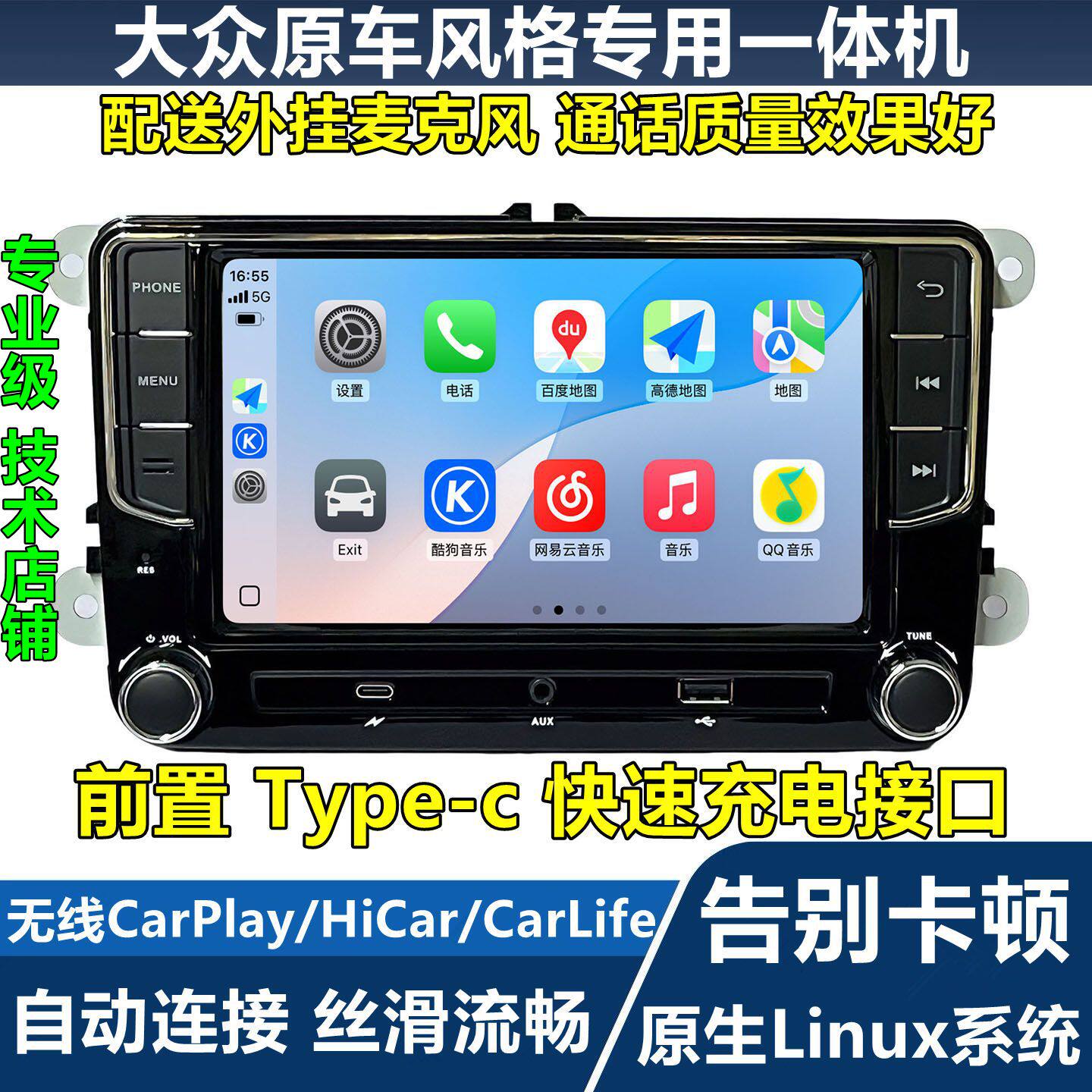 CarPlay导航适用于大众朗逸宝来桑塔纳捷达速迈腾PO途观帕萨特高6