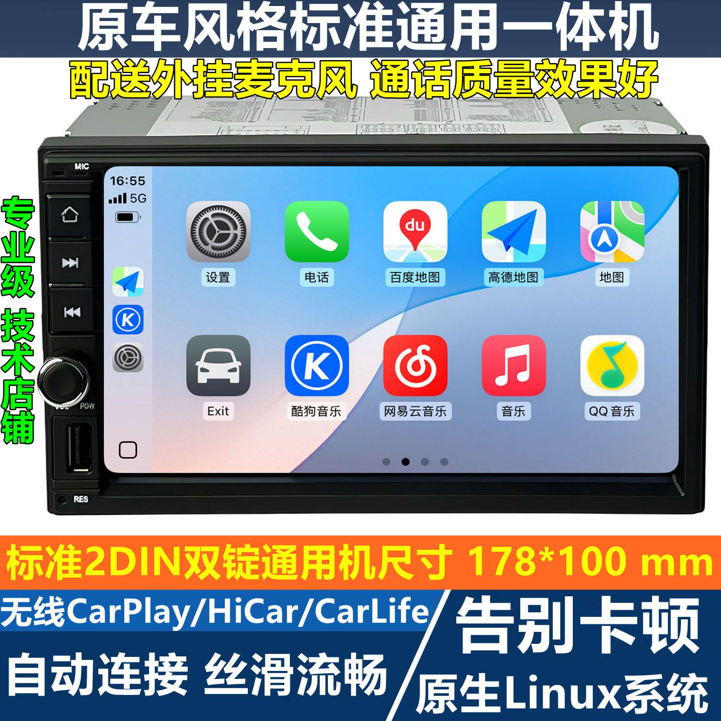 CarPlay导航适用于日产逍客轩逸