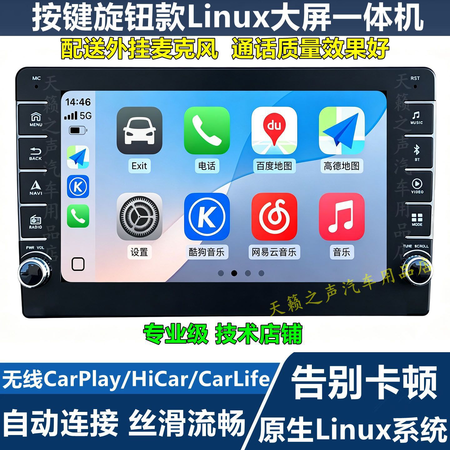 无线carplay导航适用于丰田凯美瑞卡罗拉雷凌RAV4锐志逸致日产
