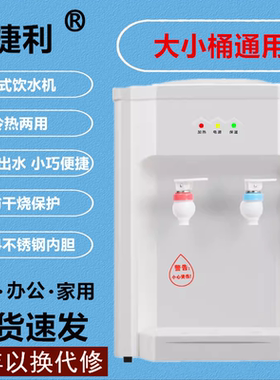 豪华饮水机台式冷热冰温热型家用小型宿舍制冷制热节能开水热水器