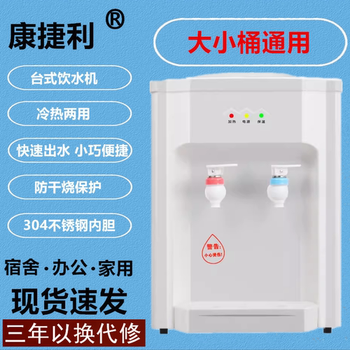 豪华冷热家用小型宿舍节能饮水机