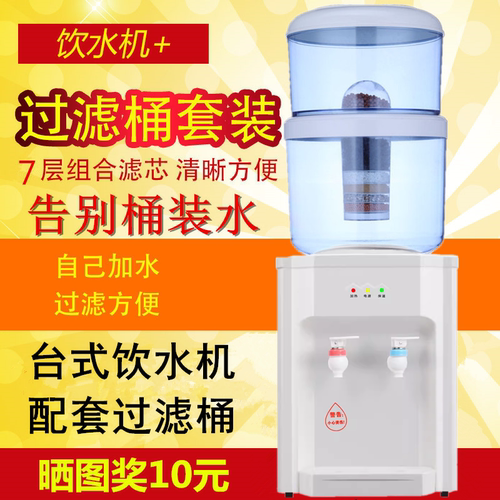 台式饮水机冰热温热配套软化一体